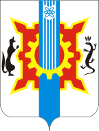 Герб города Екатеринбурга 1973 года